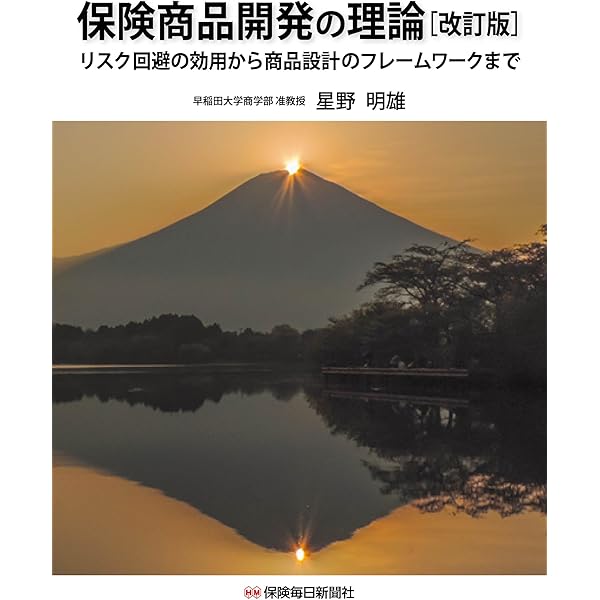 Amazon.co.jp: 保険と金融の数理 (クロスセクショナル統計